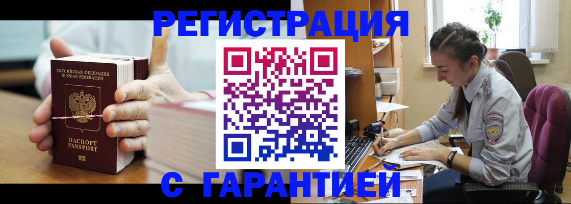 временная регистрация в Нефтеюганске
