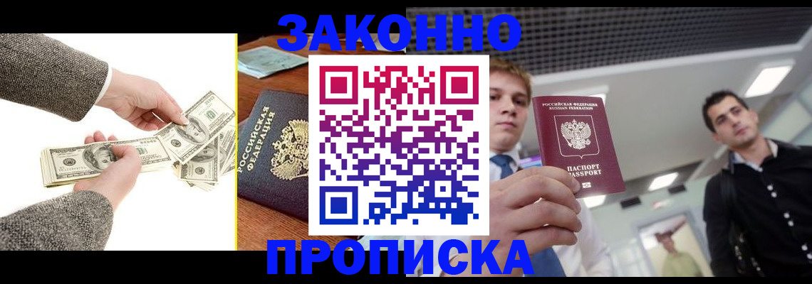 прописка поиск в Нефтеюганске